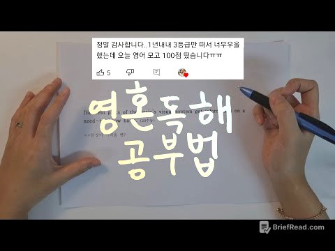 10분만 투자하세요. 영어는 이렇게 읽는 겁니다. l 수능, 공무원, 편입영어