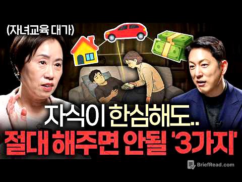 어린 시절 미숙한 행동을 성인이 되어서도 하는 사람들의 공통점ㅣ지식인초대석 EP.104 (조선미 교수 2부)