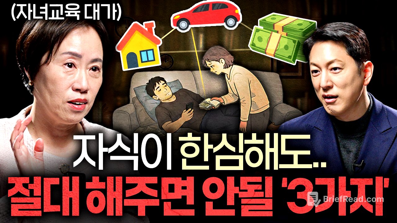 어린 시절 미숙한 행동을 성인이 되어서도 하는 사람들의 공통점ㅣ지식인초대석 EP.104 (조선미 교수 2부)