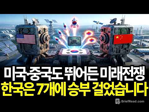 '반도체 다음 먹거리는?' 대한민국을 먹여 살릴 7대 SEED 대공개