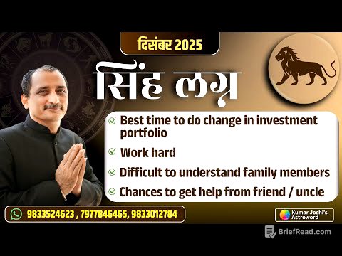 LEO♌DECEMBER 2025 MONTHLY PREDICTION BY KUMAR JOSHI सिंह ♌दिसंबर 2025 भविष्यवाणी कुमार जोशी