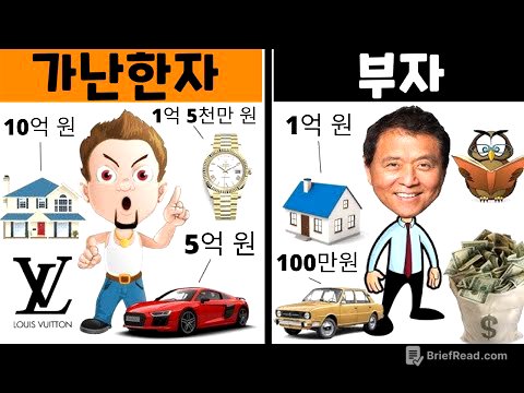 부자 아빠 가난한 아빠 - 부자가 되고 싶다면 알아야 할 7가지 by 로버트 기요사키