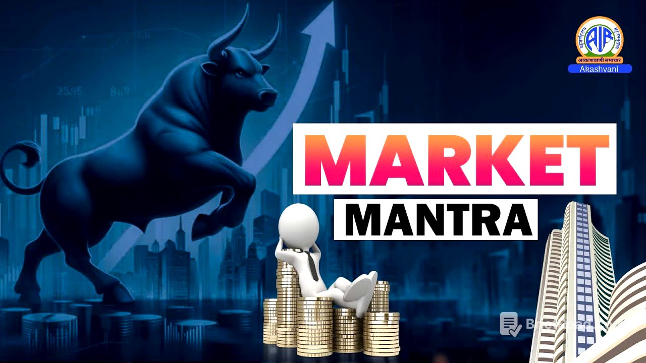 Market Mantra | मार्केट मंत्रा | 18 (July)