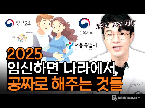 (2025년 최신판) 빼놓지말고 모두 받아가세요! 임신 출산, 산모 신생아 혜택 총정리