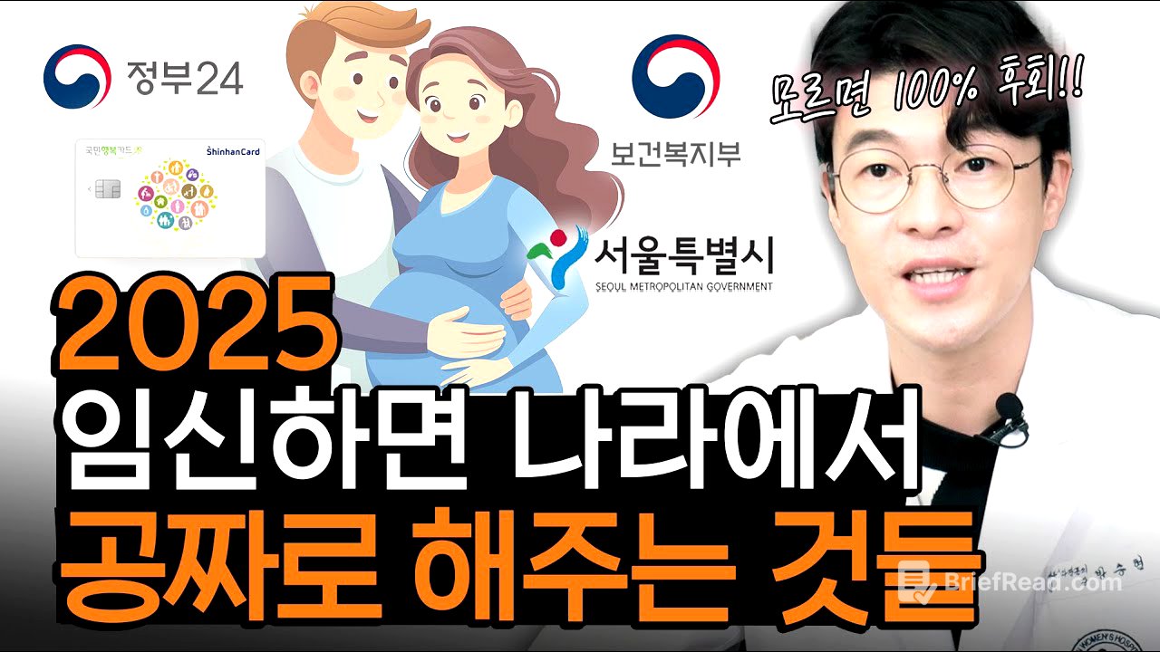 (2025년 최신판) 빼놓지말고 모두 받아가세요! 임신 출산, 산모 신생아 혜택 총정리