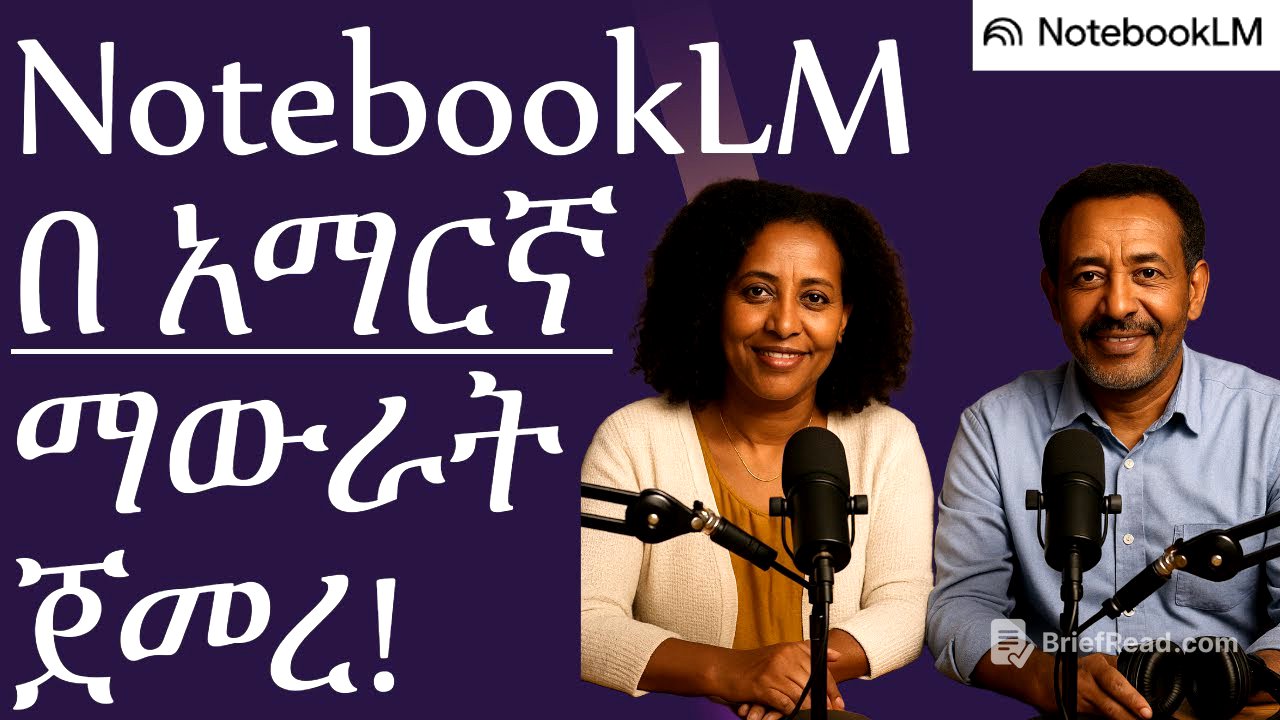 NotebookLM now writes and speaks Amharic! | በ አማርኛ መፃፍ እና ማውራት ጀመረ!