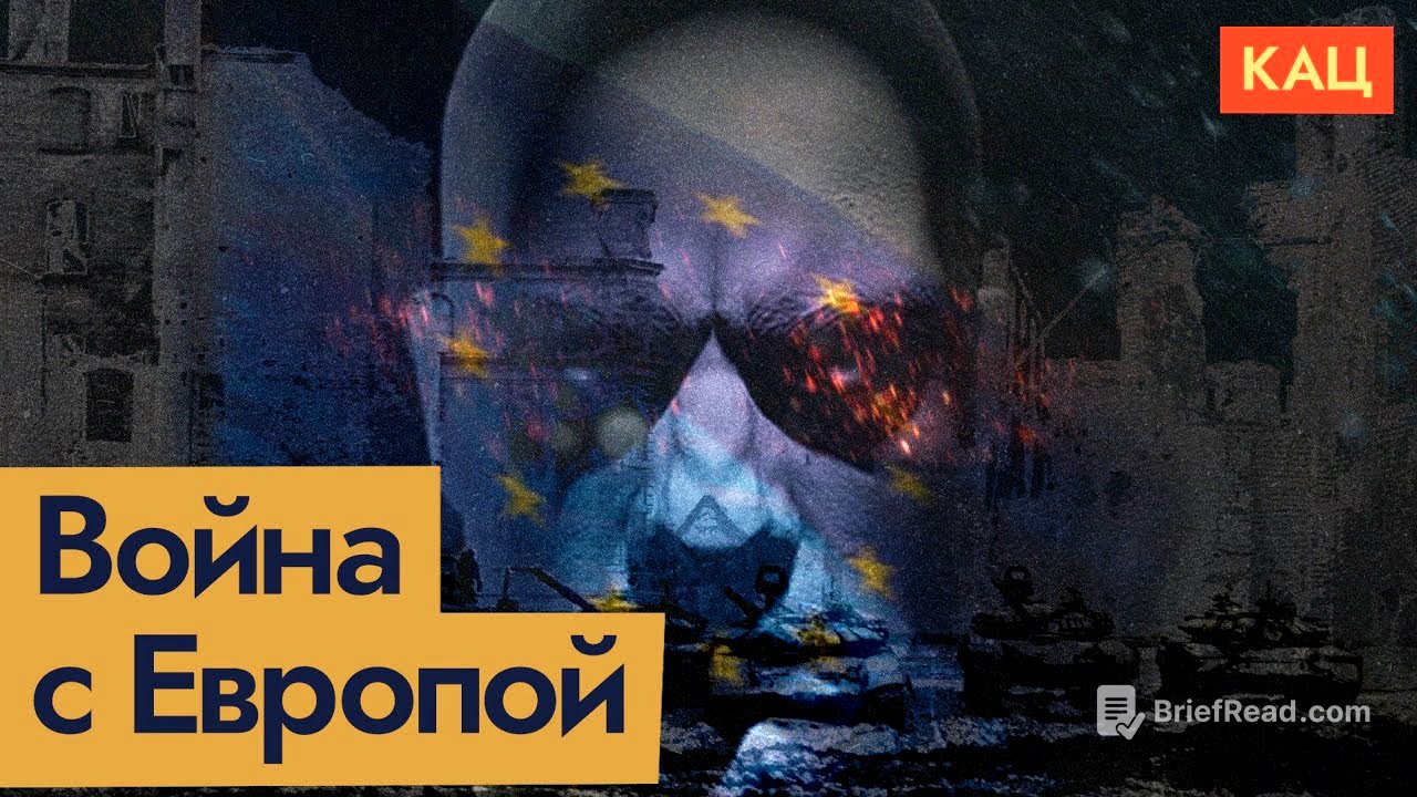 Планы Путина на Европу | Сомнительный инсайд, но смысл в нём есть (English subtitles) @Max_Katz 