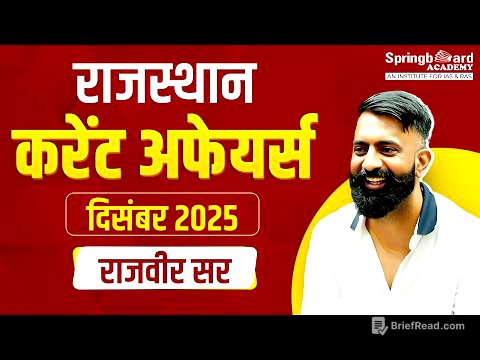 Rajasthan Current Affairs December 2025 By Rajveer Sir Springboard Academy