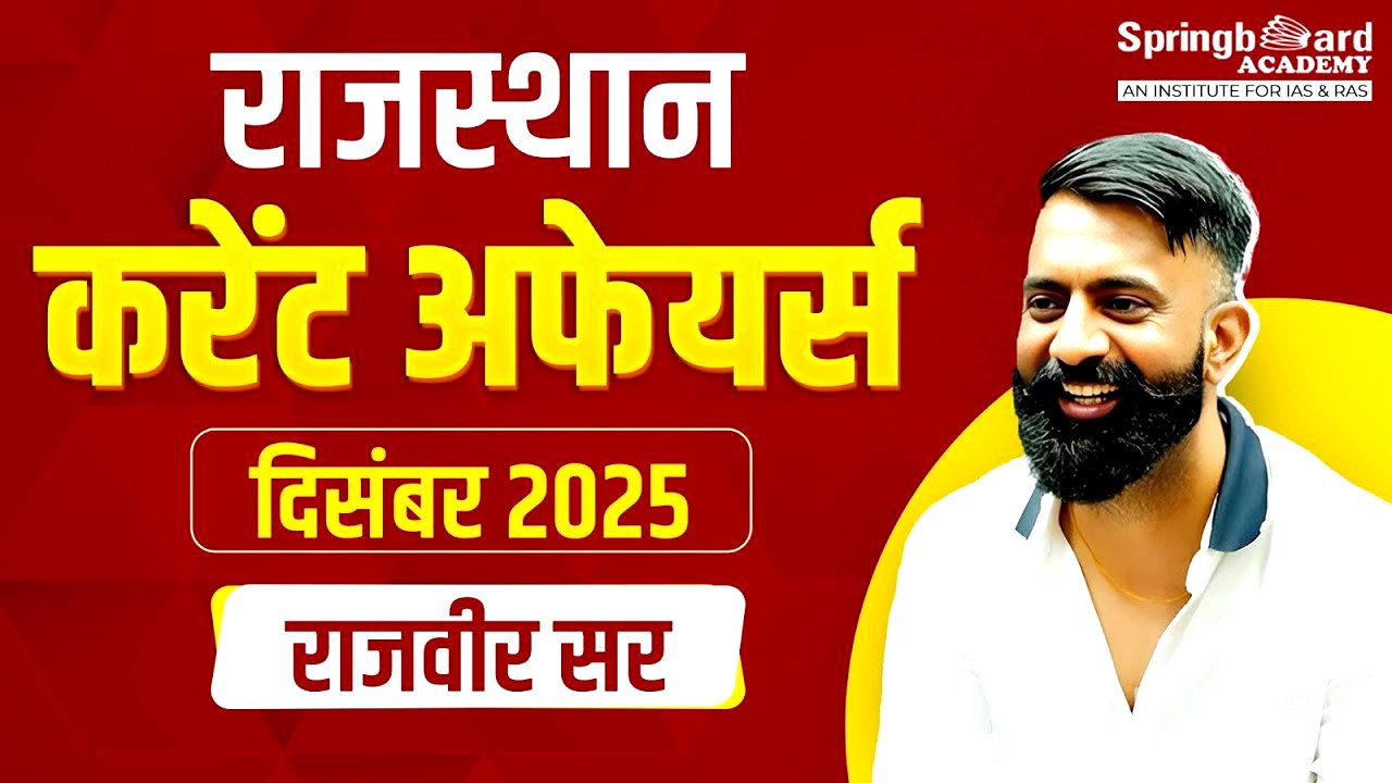 Rajasthan Current Affairs December 2025 By Rajveer Sir Springboard Academy