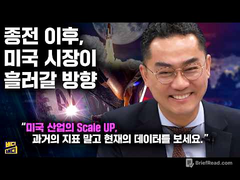 대풀롱의 시대가 온다. 종전 직전 최후의 인사이트(레그넘투자자문 이춘광 대표)