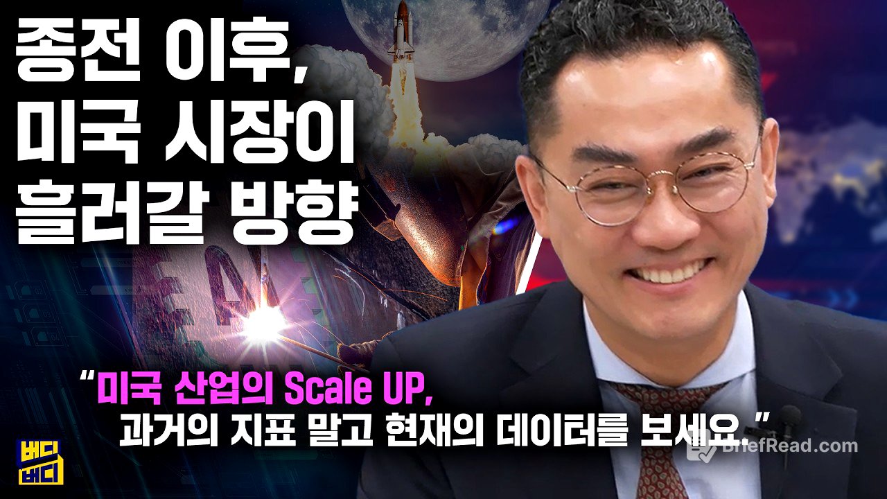 대풀롱의 시대가 온다. 종전 직전 최후의 인사이트(레그넘투자자문 이춘광 대표)