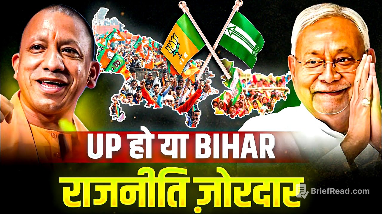 UP हो या बिहार....राजनीति ज़ोरदार...!!#biharelection #nitishkumar #yogiadityanath 
