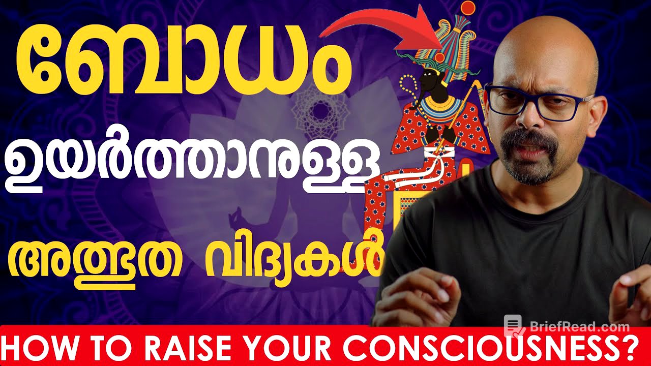 How to Raise Your CONSCIOUSNESS? | എങ്ങനെ നമ്മുടെ ബോധം ഉയർത്താം? | Malayalam Spiritual Video | RIJO