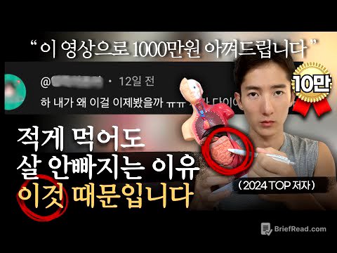 댓글창 난리난 다이어트 핵심비법 外 | 70분 연속 재생