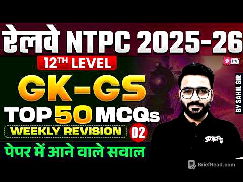 RRB NTPC GK GS Practice Set 2026 | NTPC UG Top 50 GK/GS & Current Affairs MCQs | GK GS by Sahil Sir