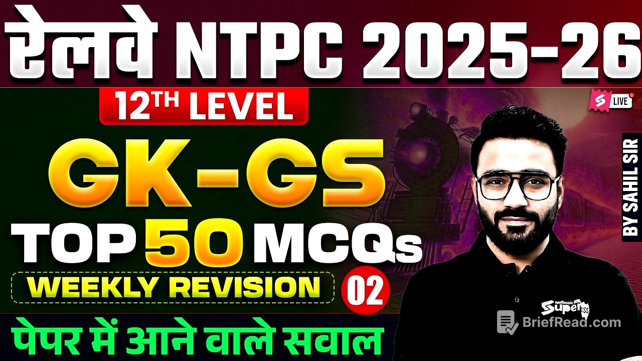 RRB NTPC GK GS Practice Set 2026 | NTPC UG Top 50 GK/GS & Current Affairs MCQs | GK GS by Sahil Sir