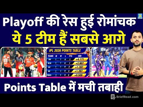 IPL 2026 Points Table : Playoff Race हुई रोमांचक, 5 टीम सबसे आगे | RCB | MI | RR | CSK | LSG | DC