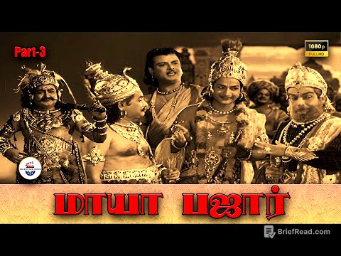 மாயா பஜார் -Mayabazar Part 3| N.T.Rama Rao| Gemini Ganesan| S.V.Ranga Rao| Savitri| K.A.Thangavelu |