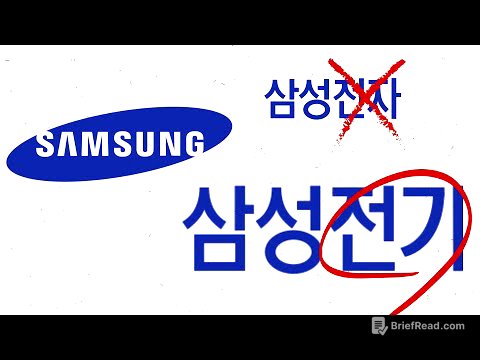 삼성전자 놓쳤으면 삼성전기 공부하세요