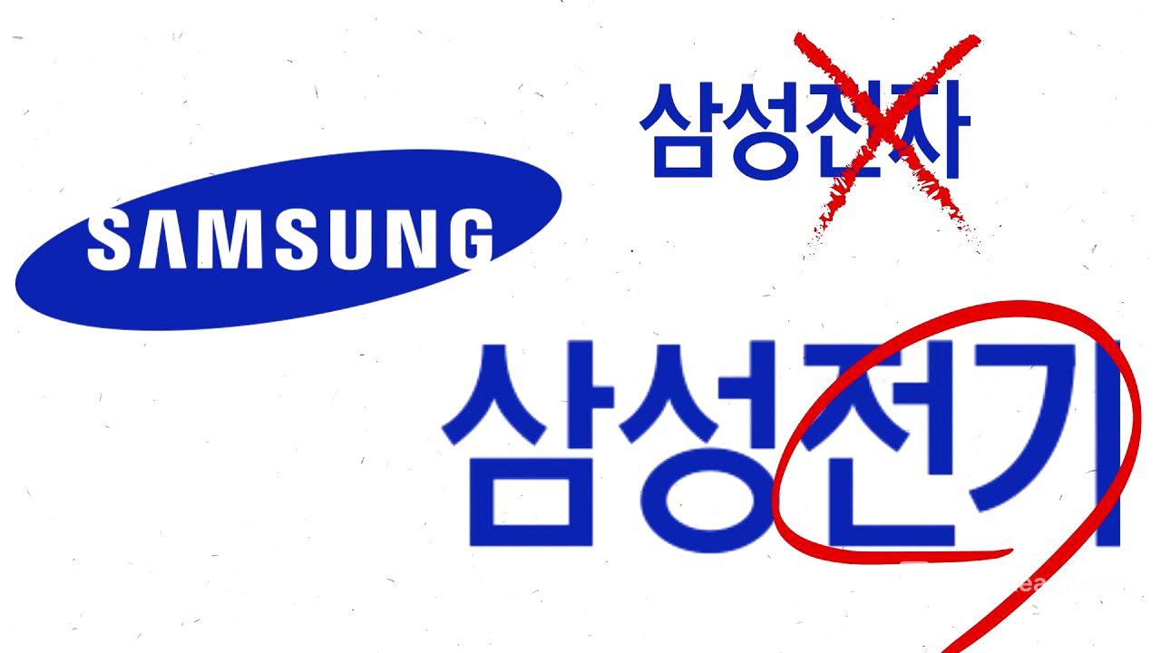 삼성전자 놓쳤으면 삼성전기 공부하세요