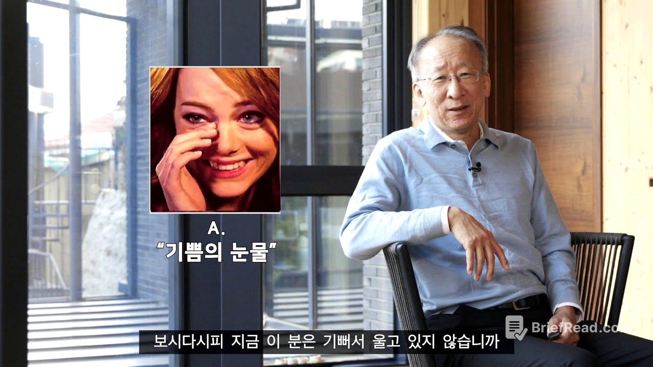 서울시 자녀 감정코칭 4편
