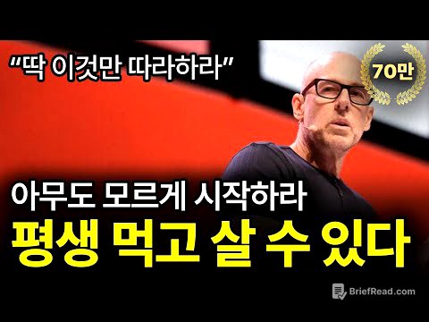 목숨걸고 (이것만) 지켜라. 돈과 운이 쏟아진다.