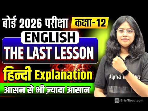 Class 12th English Chapter 1 The Last Lesson One Shot | Full Explanation, Summary | UP Board 2026