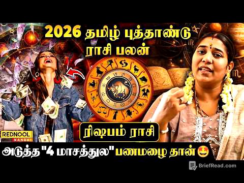 ரிஷபம்-அடுத்த 4 மாசத்துல பணமழை கொட்டபோகுது|Tamil New Year Rasi palan 2026 Astrologer VidhyaKarthik