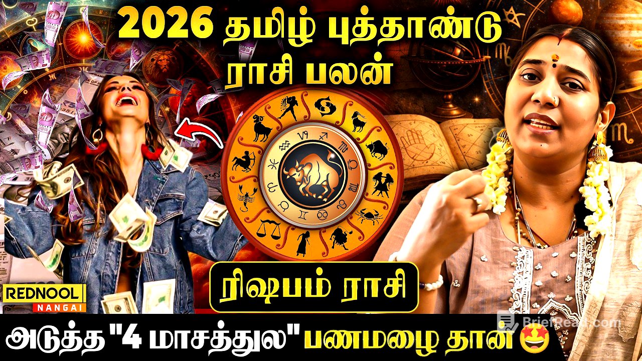 ரிஷபம்-அடுத்த 4 மாசத்துல பணமழை கொட்டபோகுது|Tamil New Year Rasi palan 2026 Astrologer VidhyaKarthik