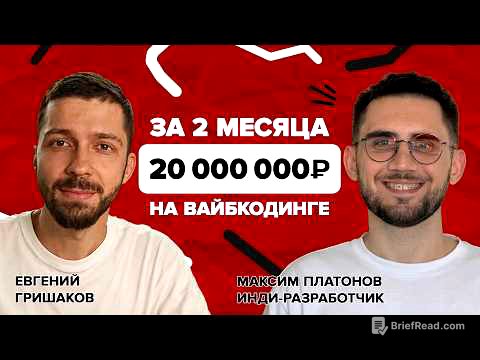 20 000 000 ₽ на ВАЙБКОДИНГЕ. Интервью с Максом Платоновым