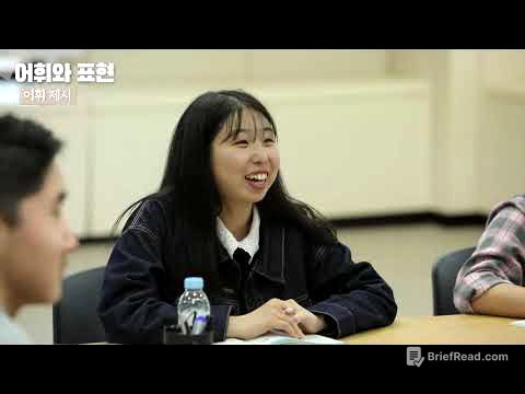 한국어교육 실습과정 1차시