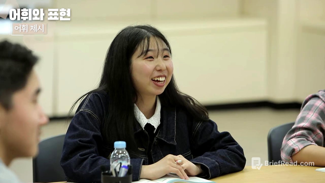 한국어교육 실습과정 1차시