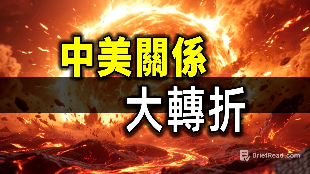 中美關係突然變了，特朗普要訪華了，全球市場沸騰了！