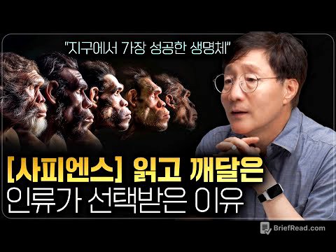 우주의 탄생 이후부터 인류가 진화하기까지 무슨 일이 벌어졌을까? | 범준에 물리다