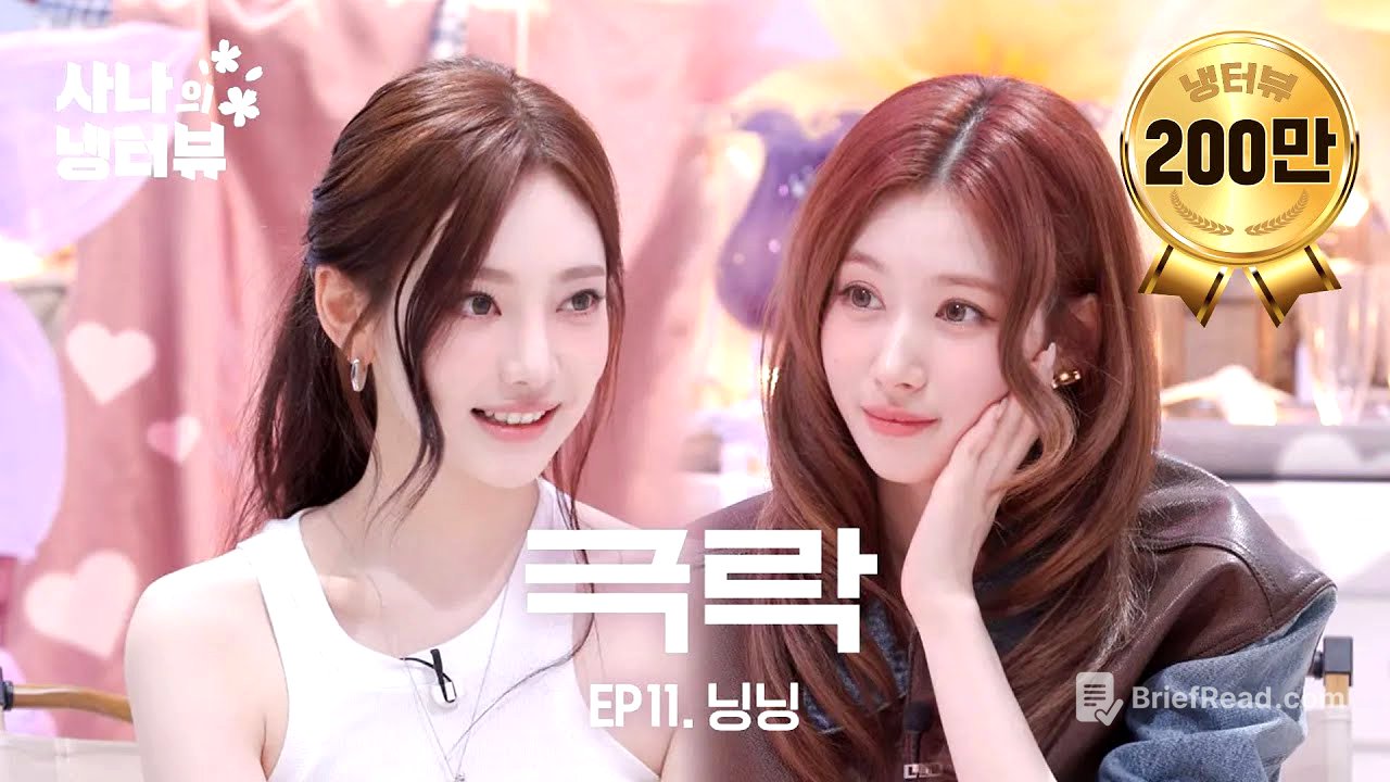 [사나의 냉터뷰] 사나 언니 홀리러 온 아기 고양이 닝닝🐈‍⬛l EP.11 에스파 닝닝 편