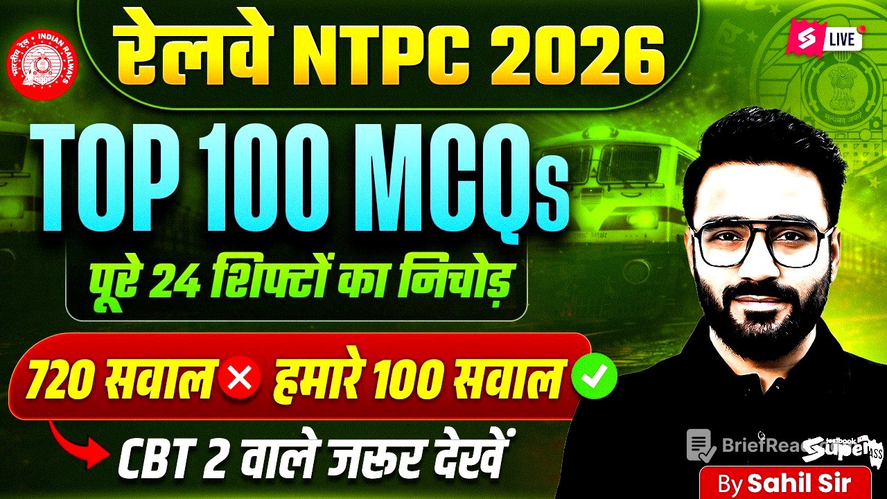 RRB NTPC 2026 | NTPC 12th Level Practice Set | NTPC GK GS & Static GK Practice Set | by Sahil sir
