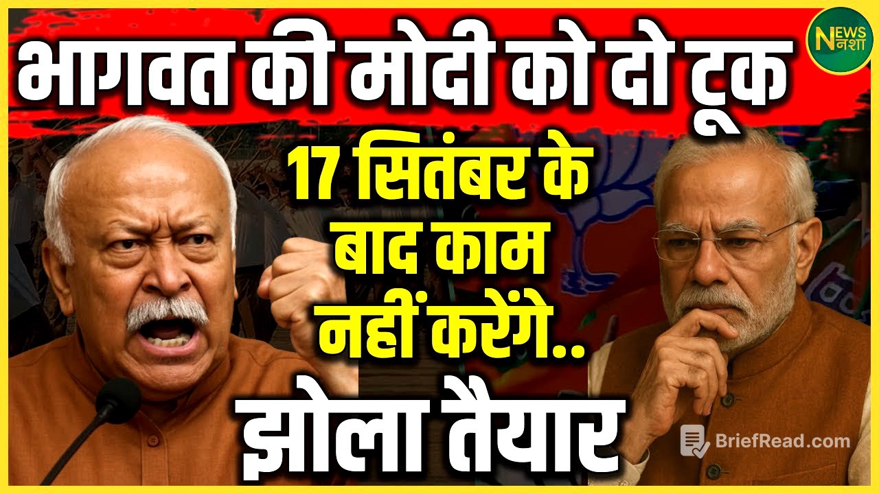 17 सितंबर के बाद क्या Modi छोड़ेंगे कुर्सी? Bhagwat का बड़ा इशारा! | Newsnasha