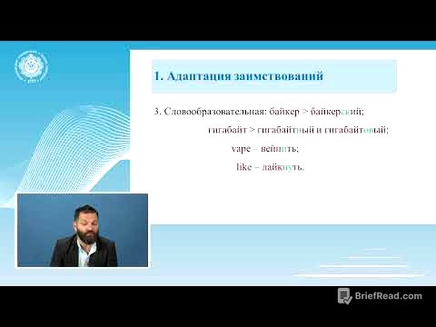 Русский язык и культура речи Лекция 4 2
