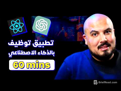 ابني تطبيق توظيف بالذكاء الاصطناعي في ساعة واحدة | React.js + OpenAI 🚀