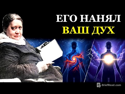 Ваше "Близнецовое Пламя" это ваше ВЫСШЕЕ "Я" - Елена Блаватская