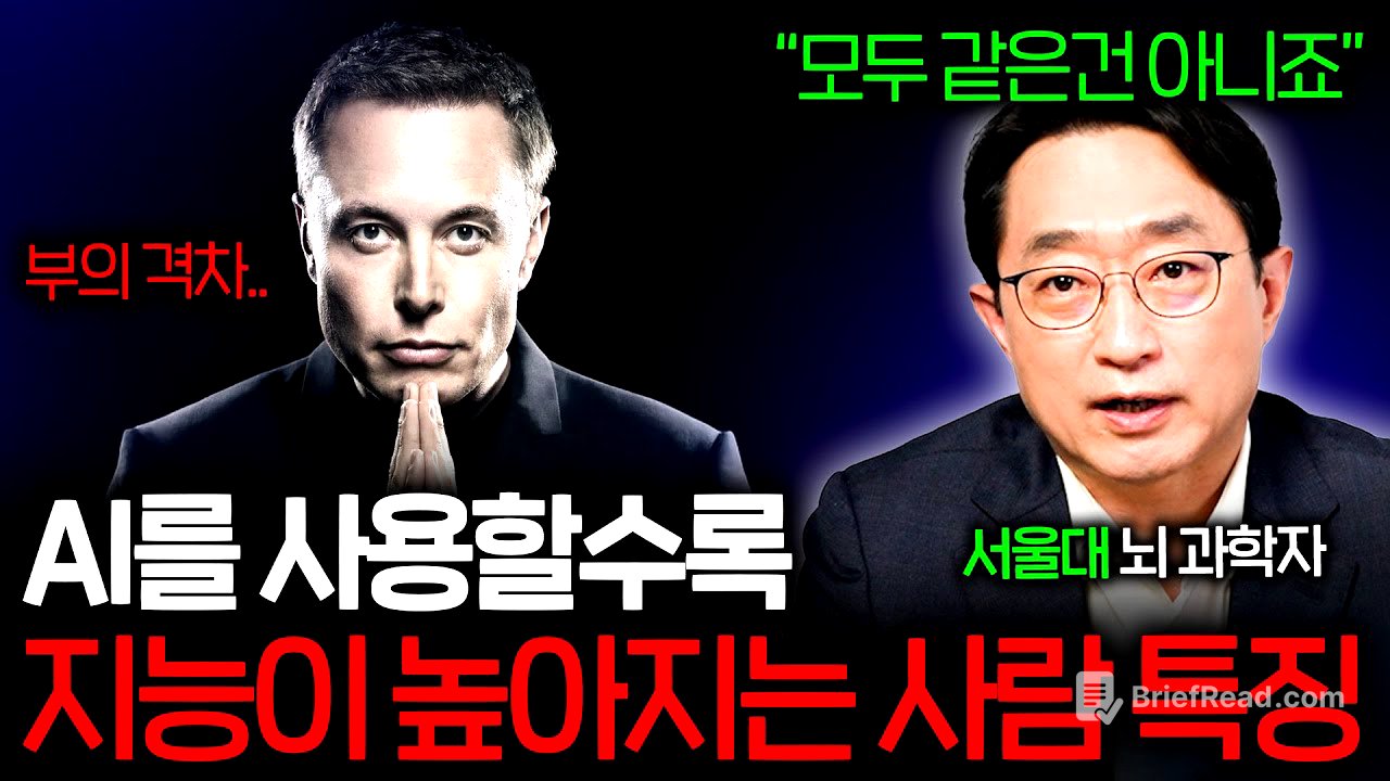 인공지능이 아무리 발전해도 대체될 수 없는 뇌를 만드는 방법 | (서울대 뇌인지과학과) 이인아 교수