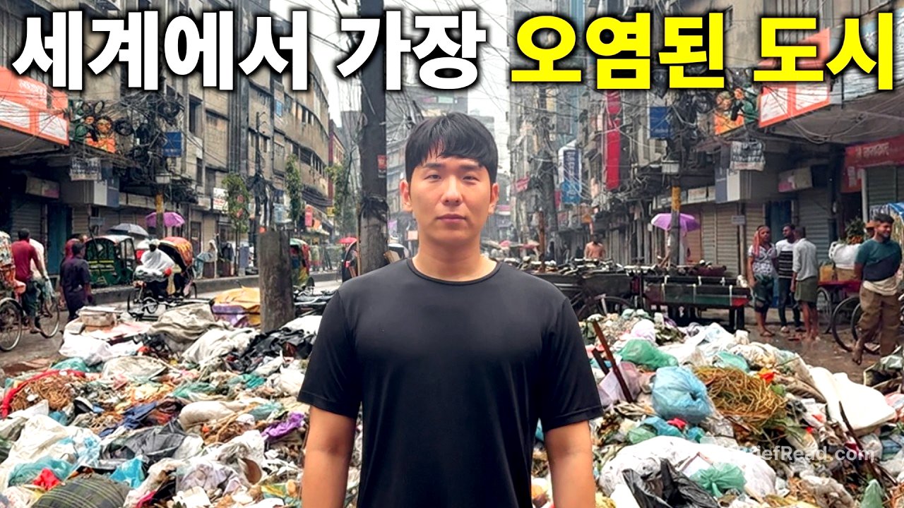 100시간 동안 세계에서 가장 오염된 도시에서 살면 생기는 일