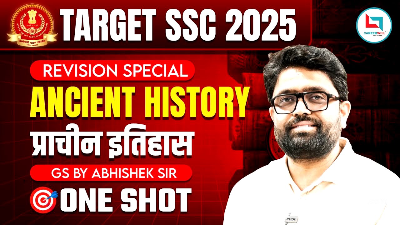 Target SSC 2025|  Revision Special Ancient History प्राचीन इतिहास | One shot video