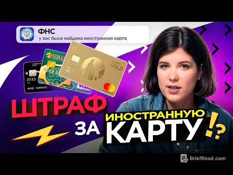 Как отчитаться за карты и счета в зарубежных банках