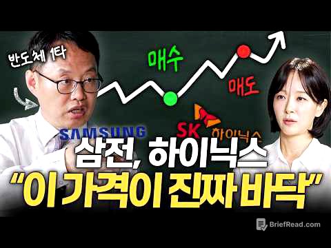 "지금이라도 팔아야 하나?" 흔들리는 반도체 시장에서 꼭 체크해야 하는 한 가지ㅣ지식인 클래스 EP.03 (김장열 센터장)