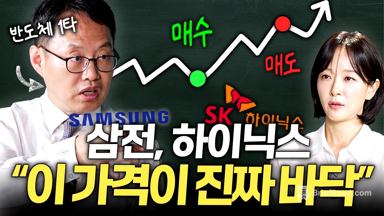"지금이라도 팔아야 하나?" 흔들리는 반도체 시장에서 꼭 체크해야 하는 한 가지ㅣ지식인 클래스 EP.03 (김장열 센터장)