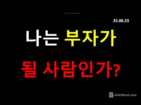 누구나 꼭 부자가 될 필요는 없다