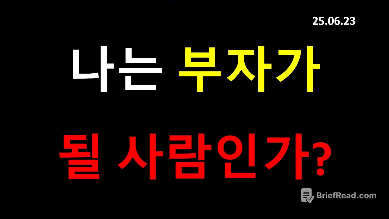 누구나 꼭 부자가 될 필요는 없다