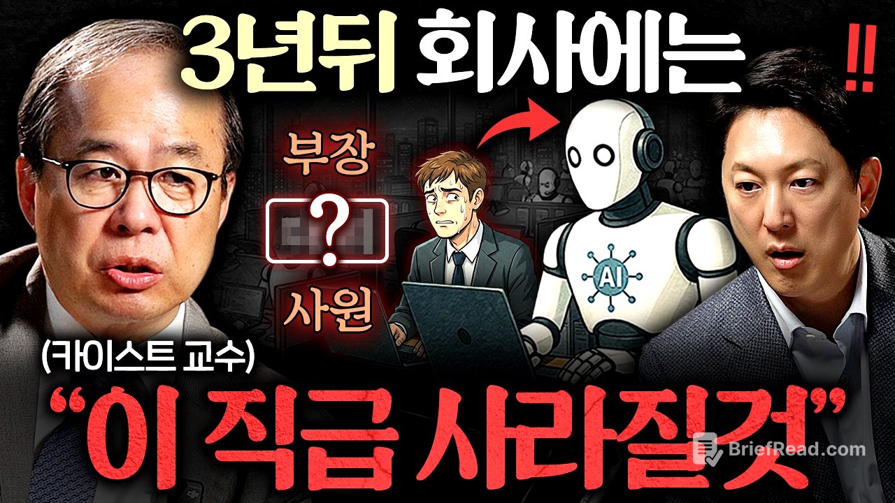 "당장 바뀌어야 합니다." AI의 노예로 만드는 한국 교육ㅣ지식인초대석 EP.122 (김정호 박사 2부)