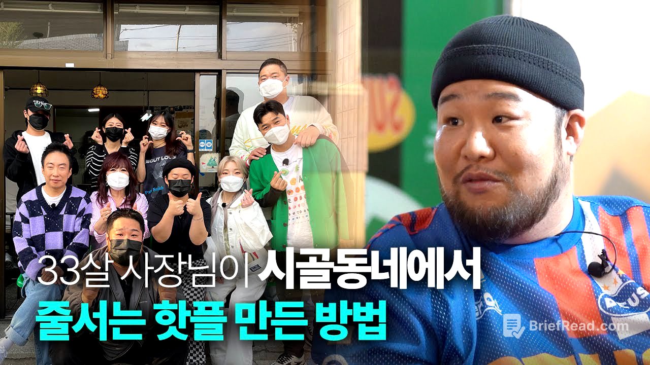 33살 사장님이 시골에서 대박난 카페 만든 방법 (카페선일 사장님 인터뷰)
